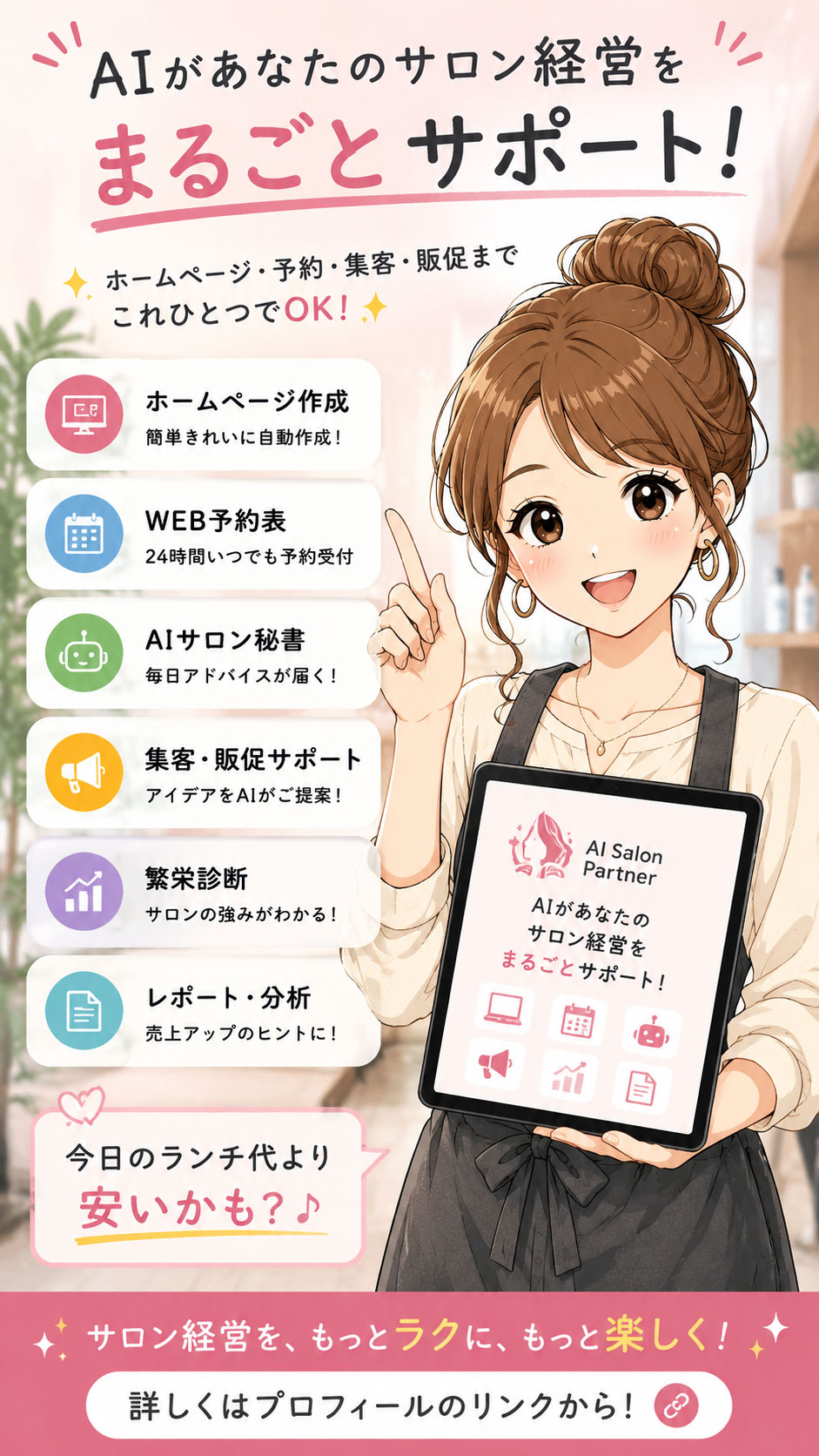 今日やること 1日目