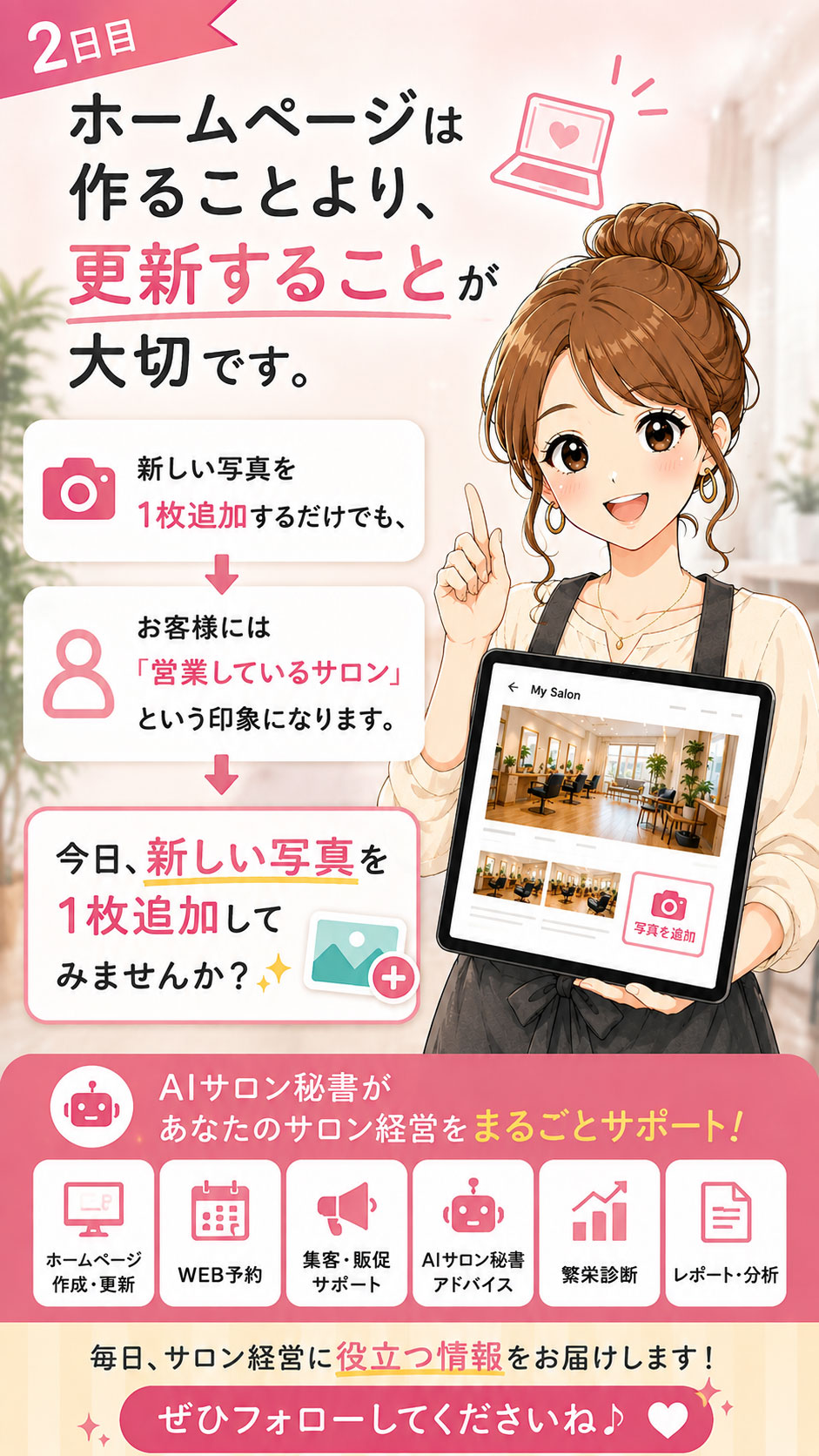 今日やること 2日目