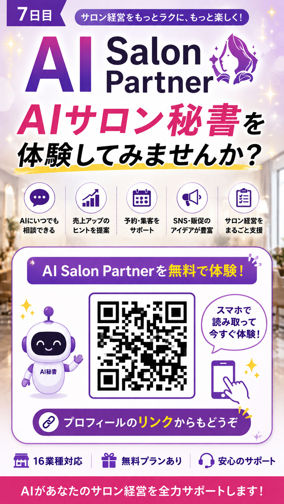 今日やること 7日目