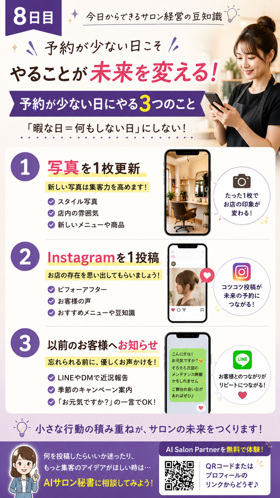 今日やること 8日目
