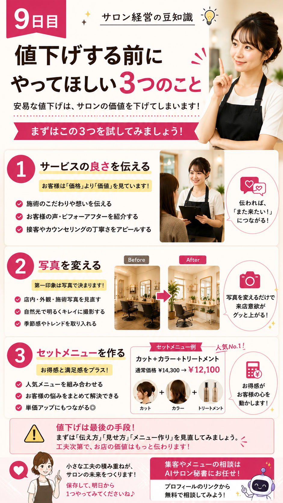 今日やること 9日目