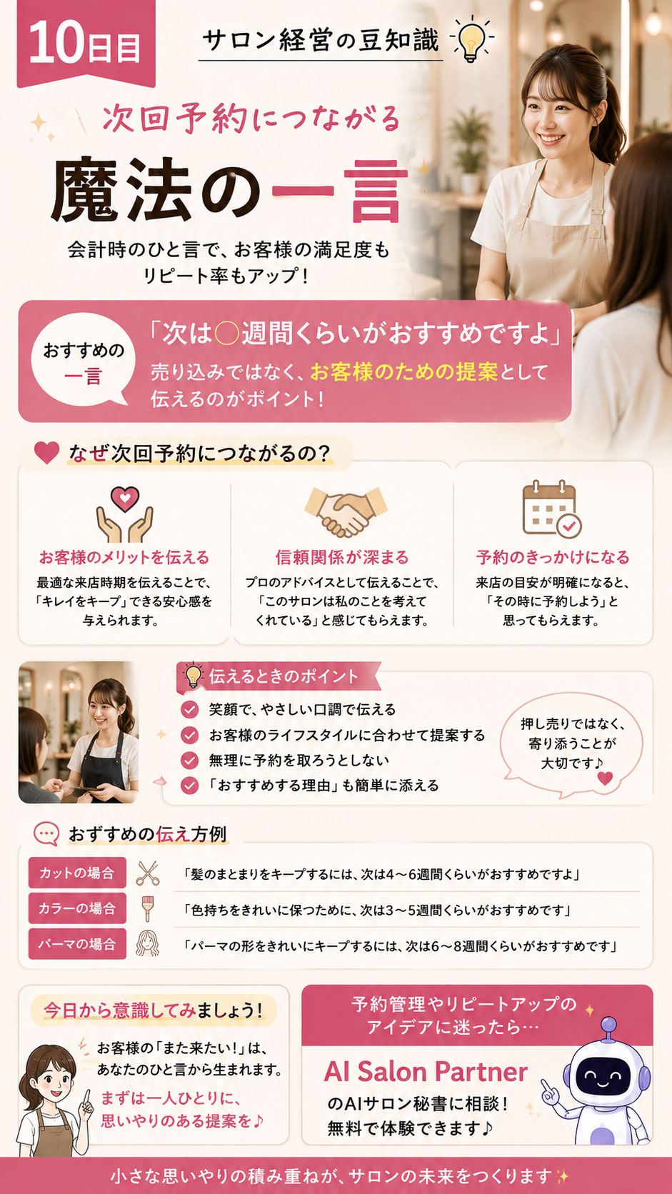 今日やること 10日目