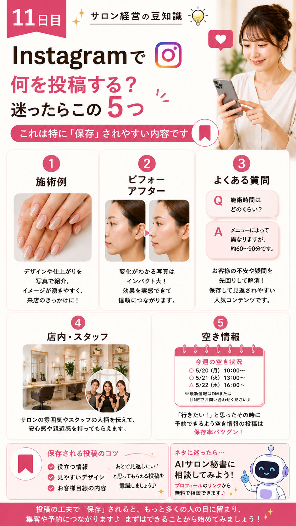 今日やること 11日目