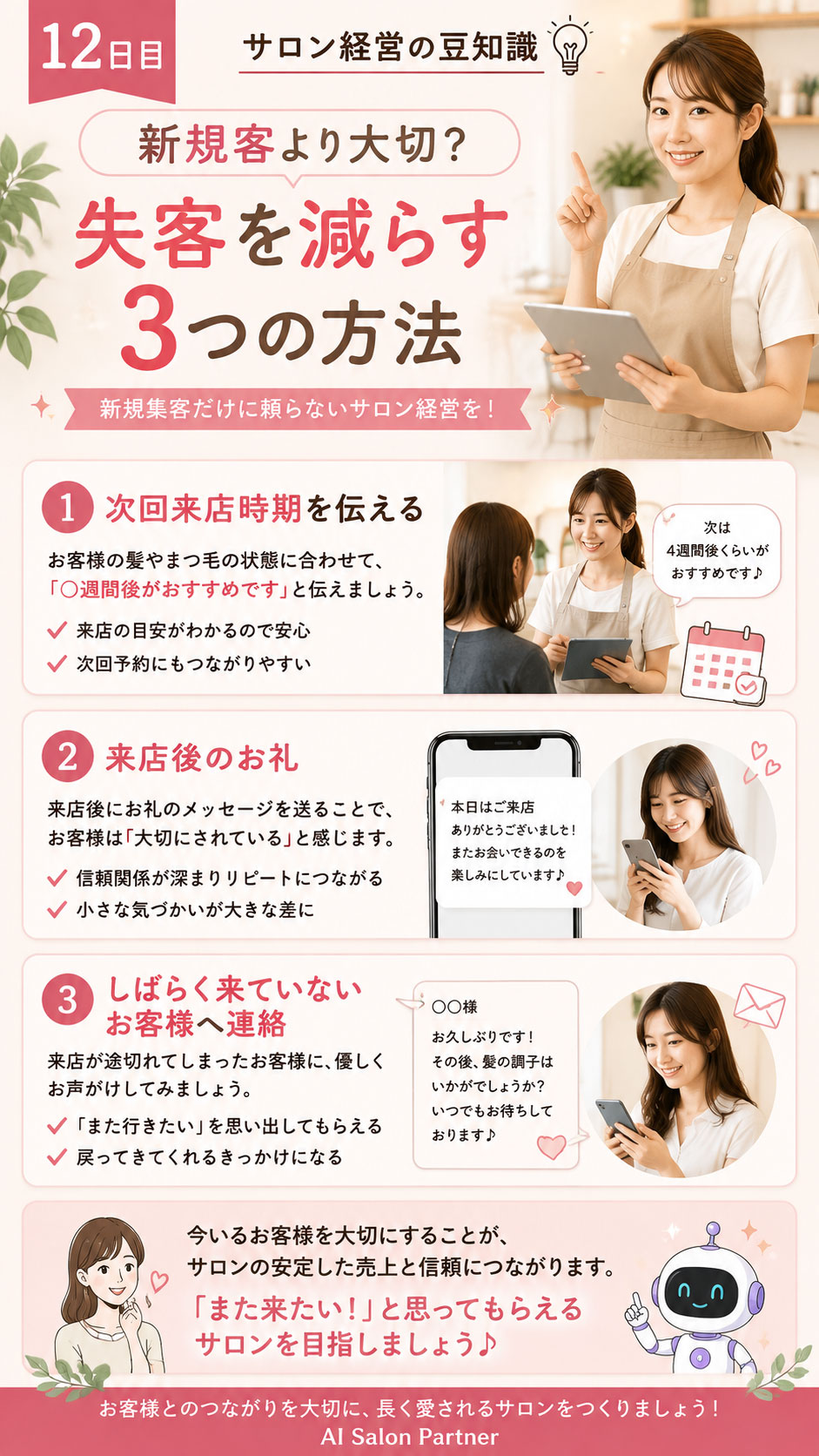 今日やること 12日目