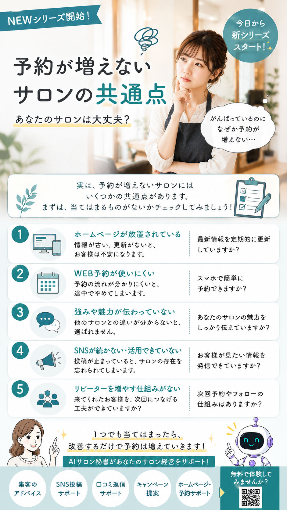 今日やること 15日目