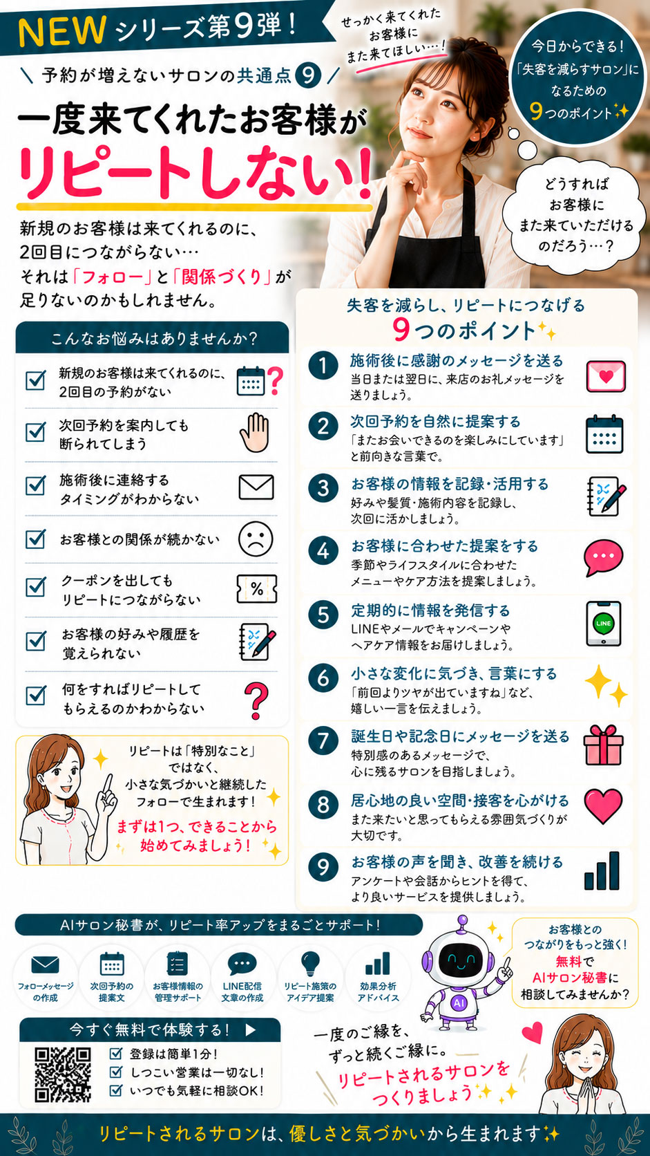 今日やること 23日目