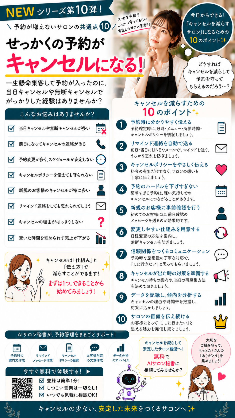 今日やること 24日目