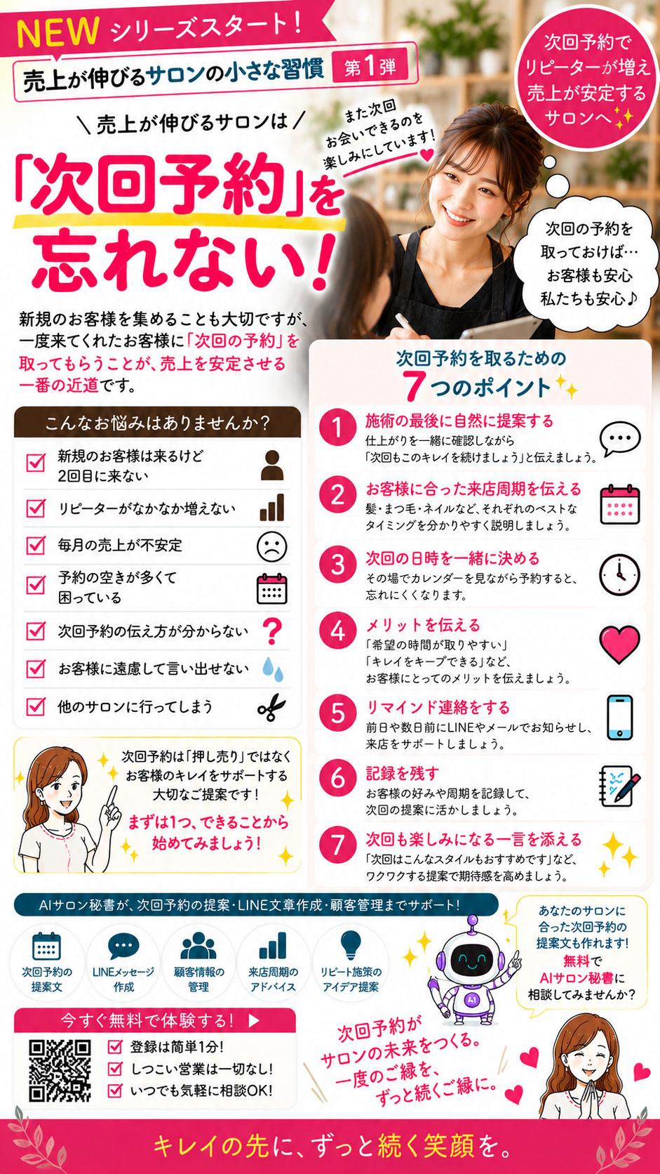 今日やること 25日目