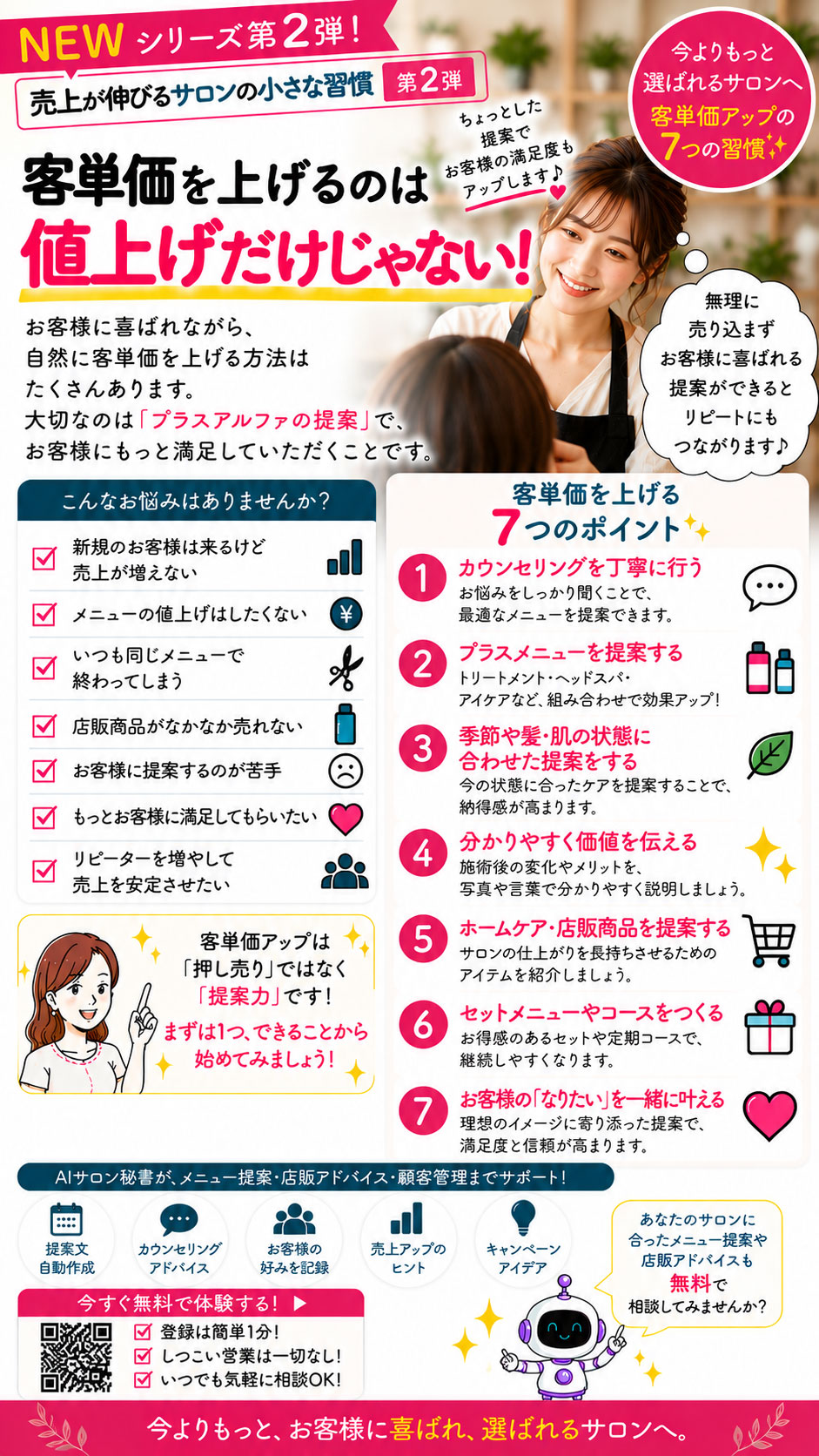 今日やること 26日目
