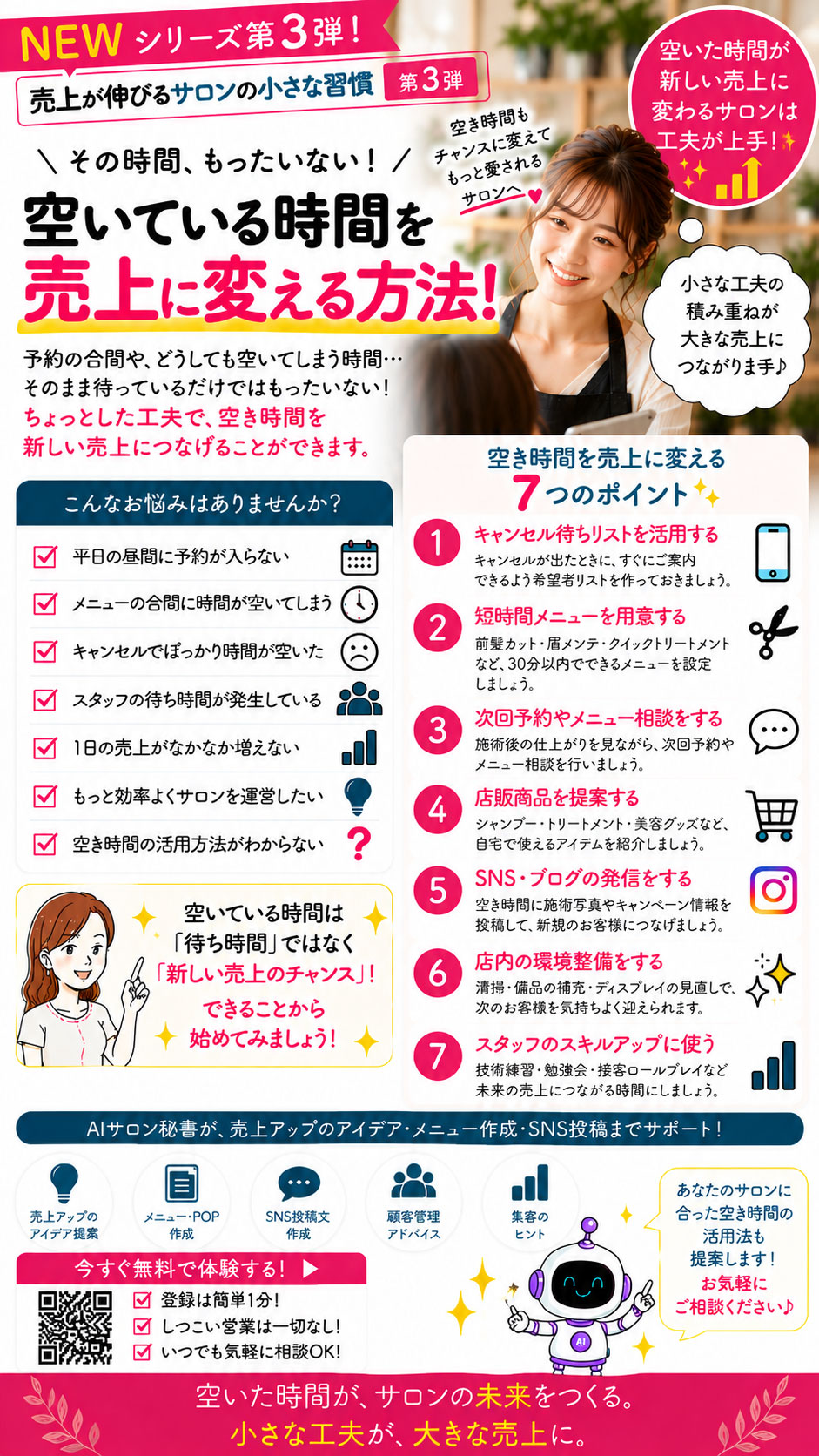 今日やること 27日目