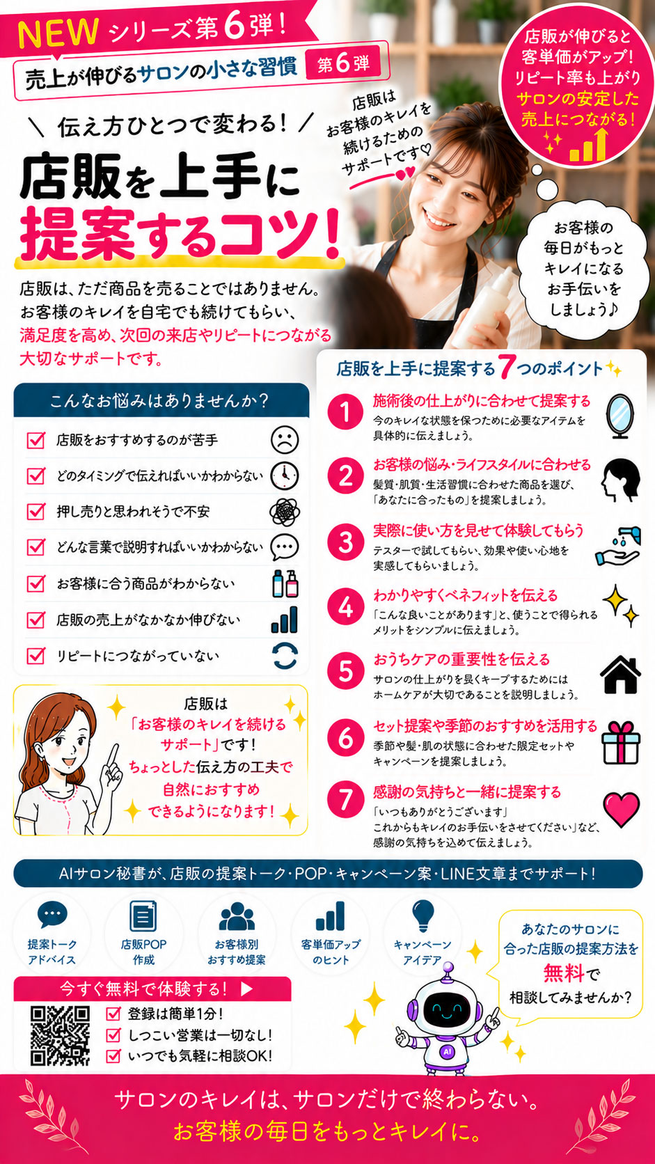 今日やること 29日目