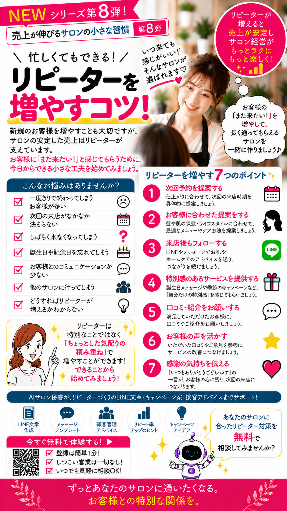 今日やること 31日目
